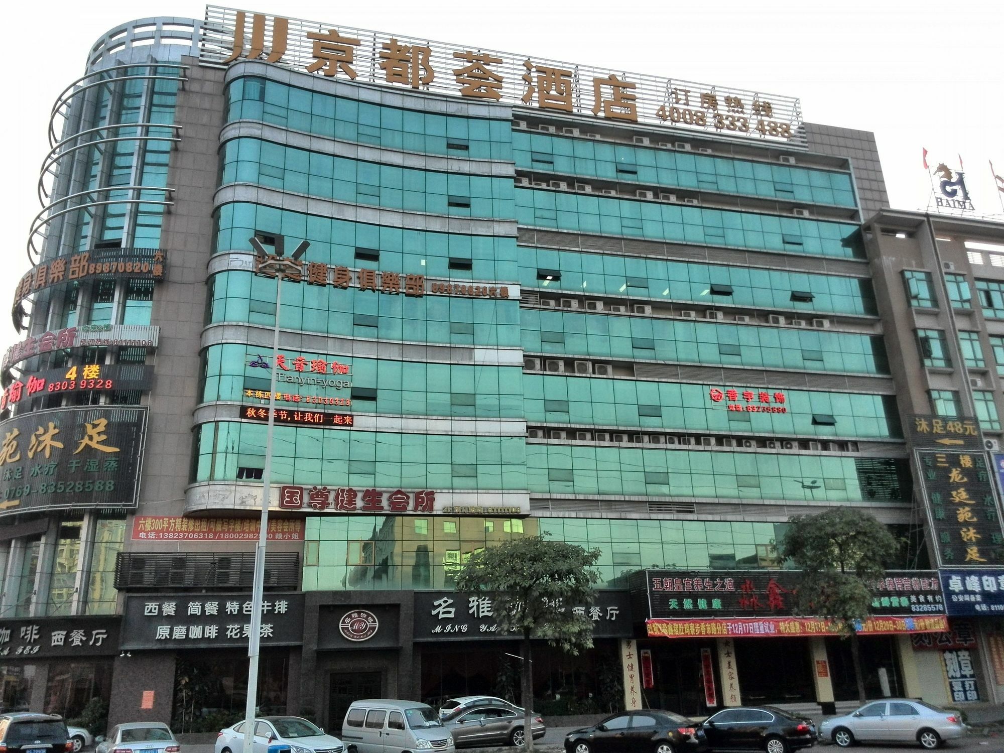 Jing Du Hui Hotel Liaobu Dongguan  Eksteriør bilde